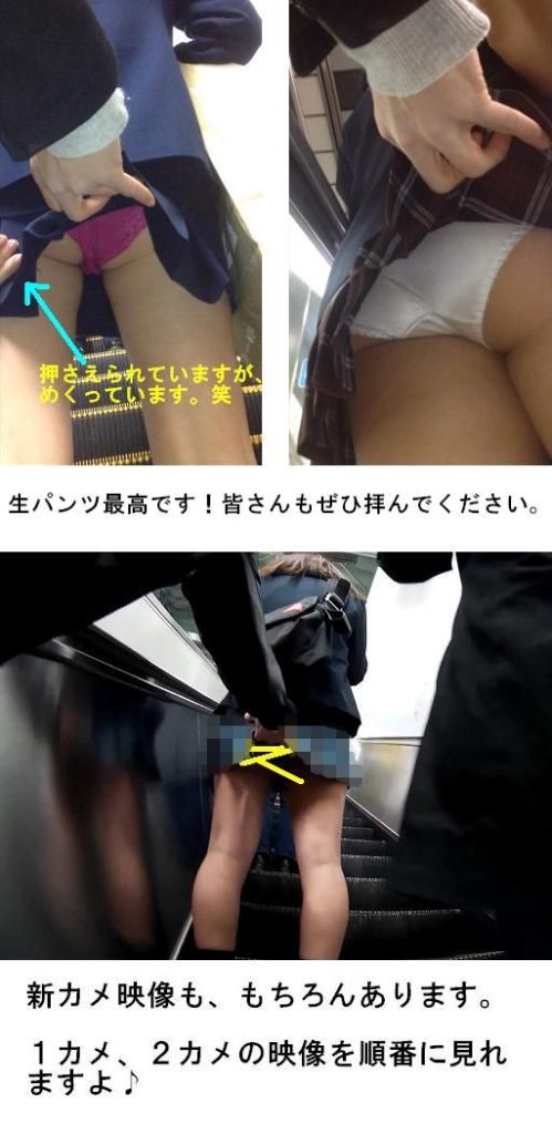 パンチラ盗撮＜ピンクの時計＞